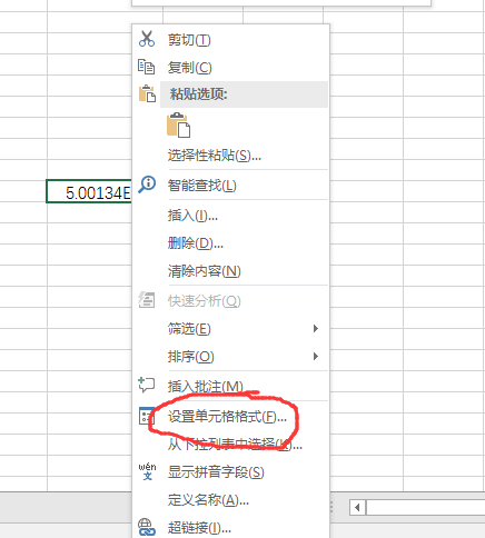 excel表格里不能求和怎么解决