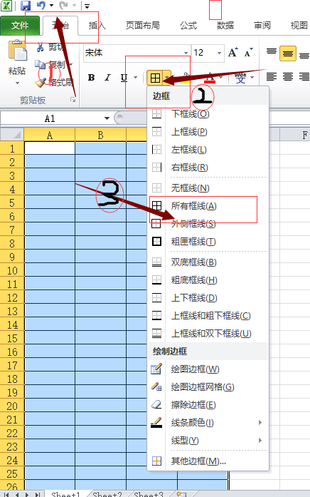 excel怎么制作簽到表