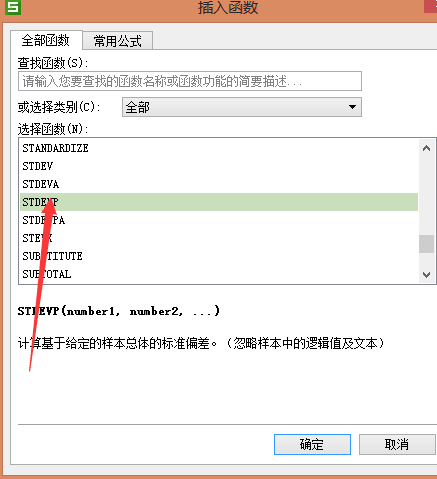 excel2007计算标准差的步骤