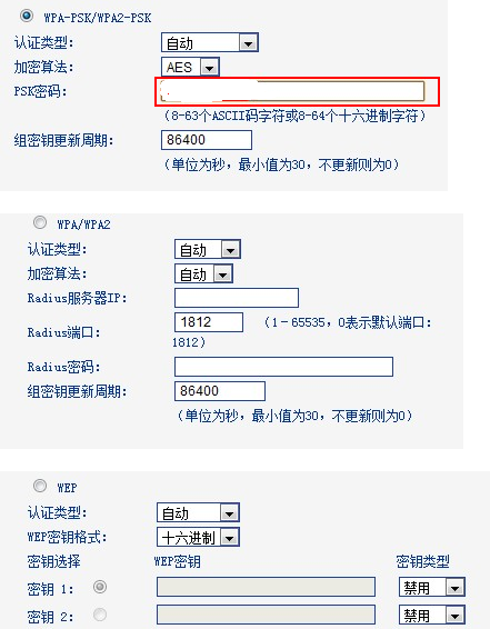 笔记本怎么修改WiFi密码