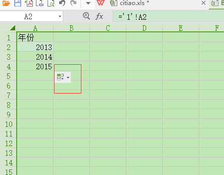 excel怎么引用其他表格數(shù)據(jù)