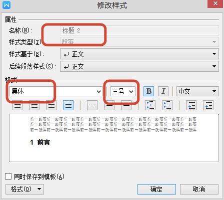 Word怎么樣自動(dòng)生成目錄