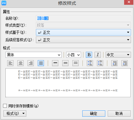 Word自動生成目錄的方法圖解步驟