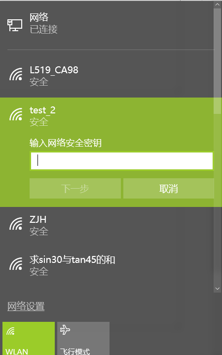 电脑用无线上网