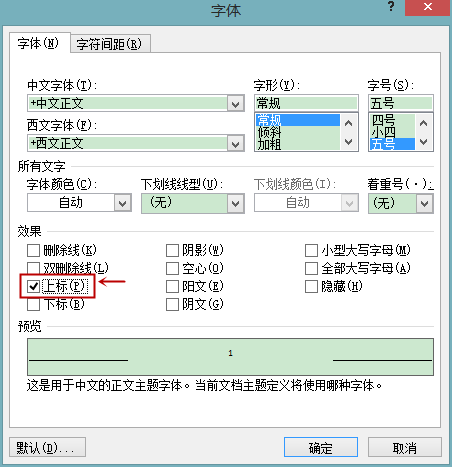 word怎样加入数字标注