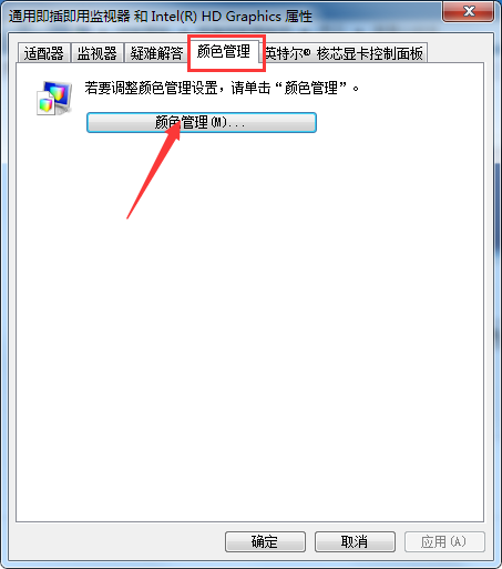 怎樣通過win7調(diào)節(jié)筆記本電腦顯示器屏幕亮度