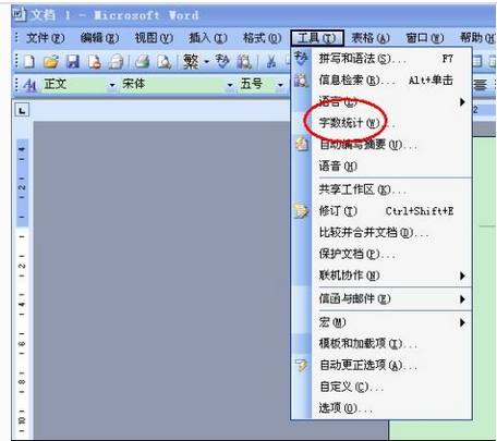 word如何統(tǒng)計(jì)字?jǐn)?shù)