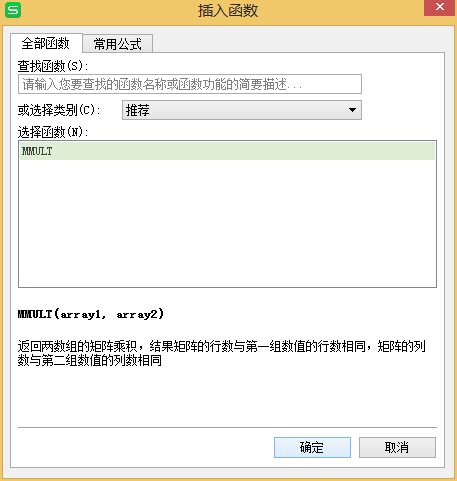 excel2007乘法函数