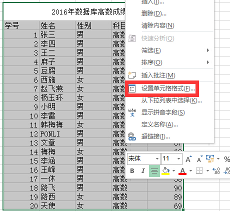 excel制作表格的方法步骤