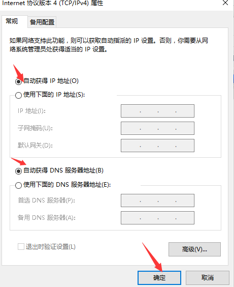 局域網(wǎng)路由器怎么設置dhcp服務器