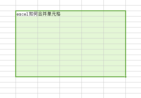 excel合并單元格的方法步驟