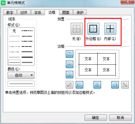 excel如何进做表格