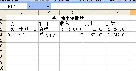 excel2007如何创建图表