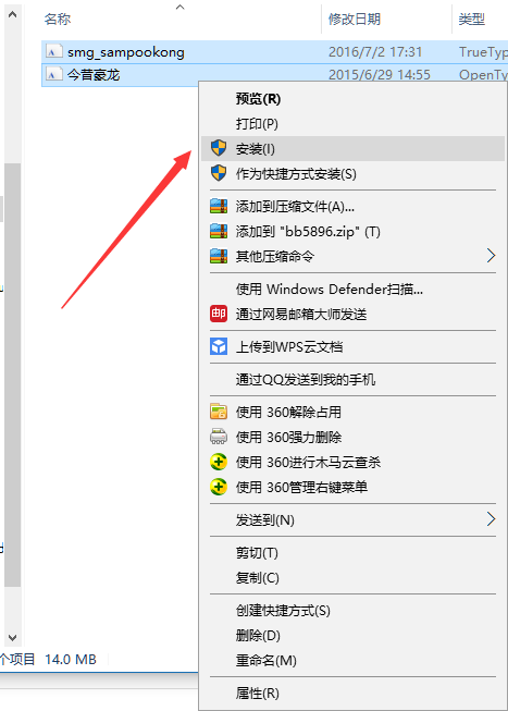 windows7系統(tǒng)字體包安裝方法
