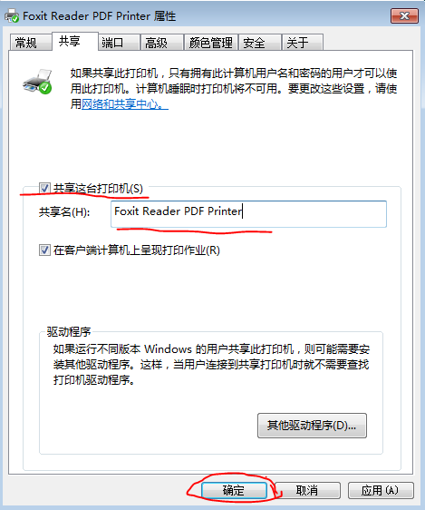 win7臺式機怎么共享打印機