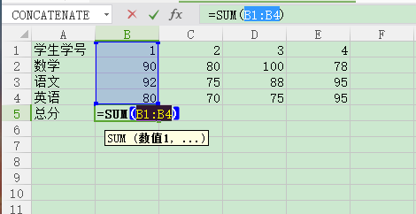 excel怎么设置自动求和