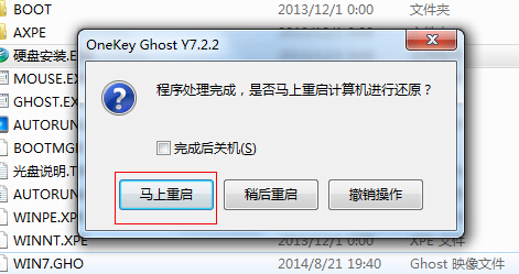 windows7系统重装具体教程