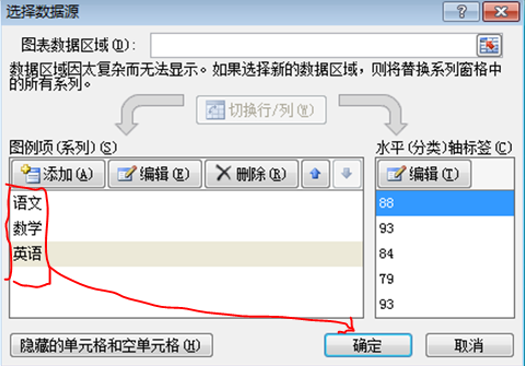 excel2007怎么做柱形图