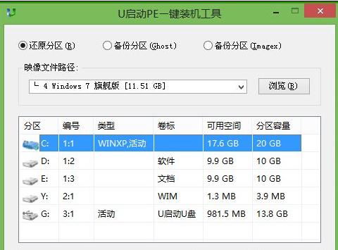 華碩筆記本怎么重裝win7