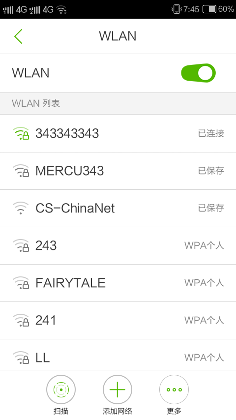 如何用笔记本电脑建立WiFi共享给手机使用