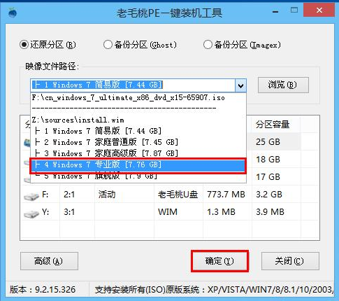 电脑怎样重装系统程序呢