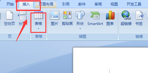 word怎么制作表格 word2007制作表格的方法