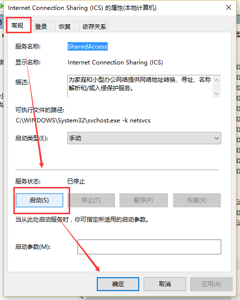 win7電腦沒(méi)有有效的ip配置怎么辦