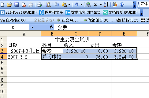 excel2007如何创建图表