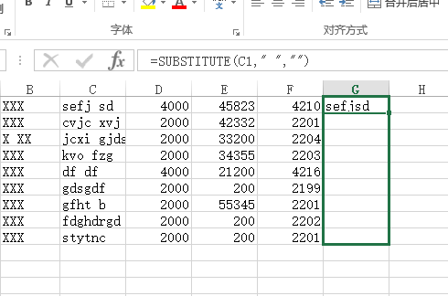 怎么去除Excel工作表中数据的空格