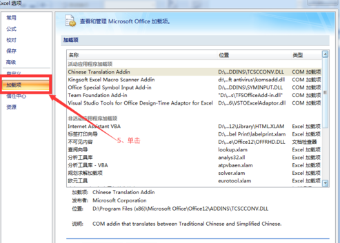 Word启动提示向程序发送命令出现问题如何解决