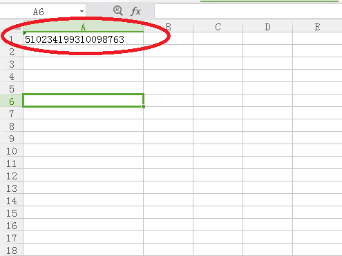 Excel如何正确输入身份证号码