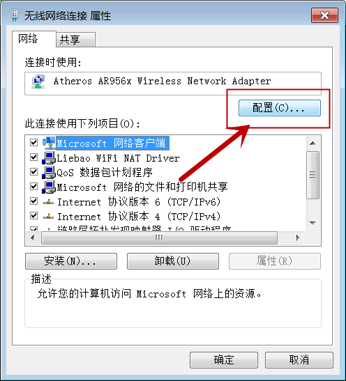 無線wifi圖標不見了的解決方法