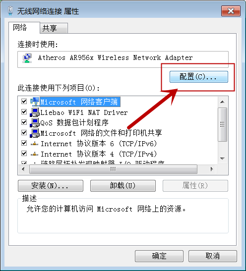 無線wifi圖標(biāo)不見了的解決方法