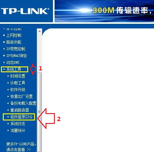 路由器重置后的密码