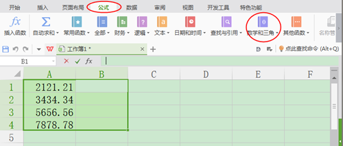 excel怎样使用取整函数