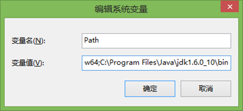 win7下如何配置java环境变量