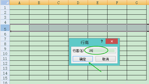 excel2007表格怎么调整行高