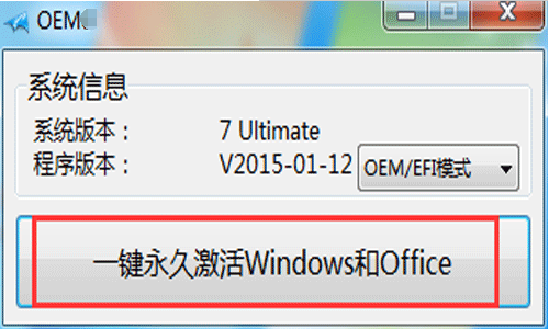 windows7系统非正版的解决方法