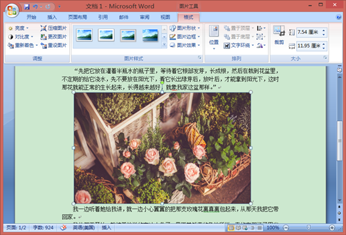 word图片如何排版 word2007怎么排版图片