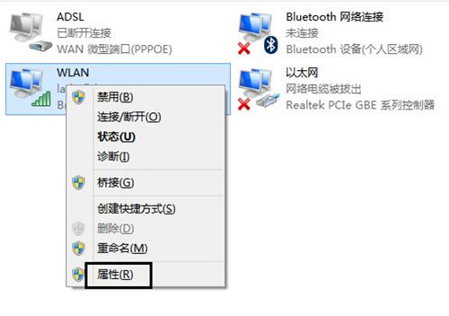 win8 wifi連接受限怎么辦