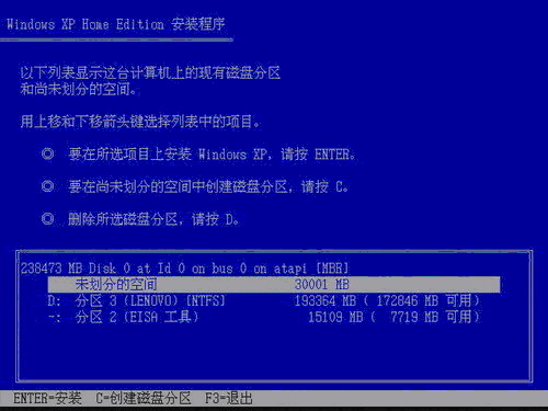 windows7系统换xp的解决方法