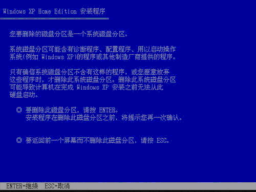 windows7系统换xp的解决方法