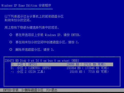 windows7系統(tǒng)換xp的解決方法