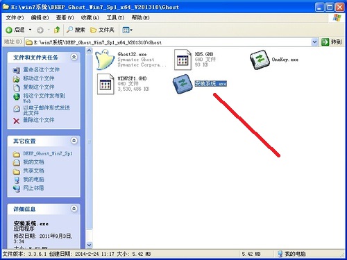 windows7系统安装包安装方法