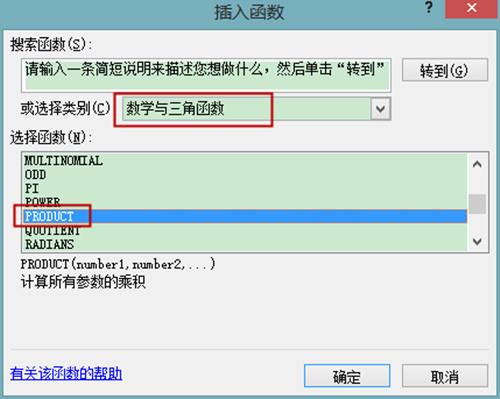 excel2007乘法怎么用