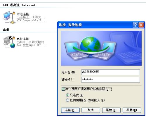 電信撥號(hào)上網(wǎng)如何連無(wú)線路由器設(shè)置