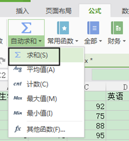 excel怎么设置自动求和