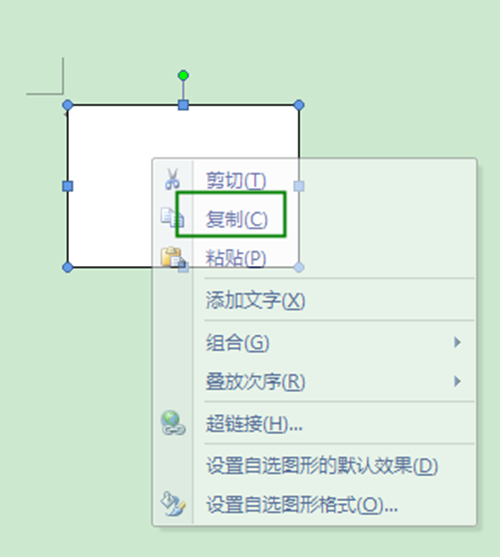 Word如何绘制流程图