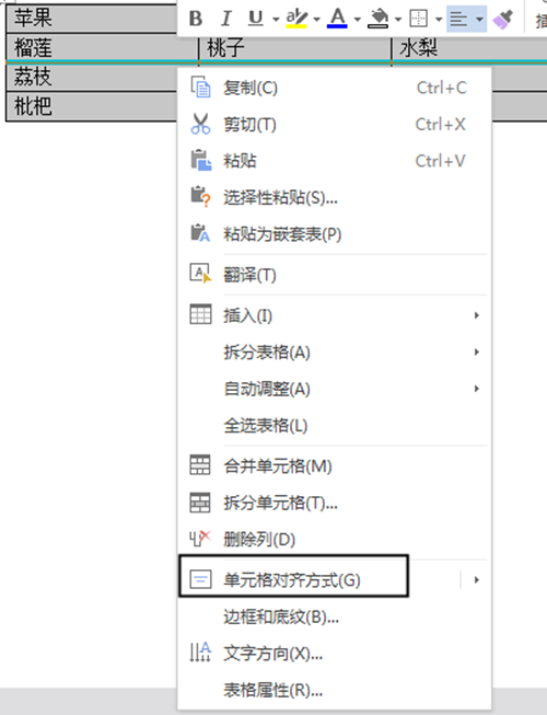 word怎么設(shè)置文字表格格式