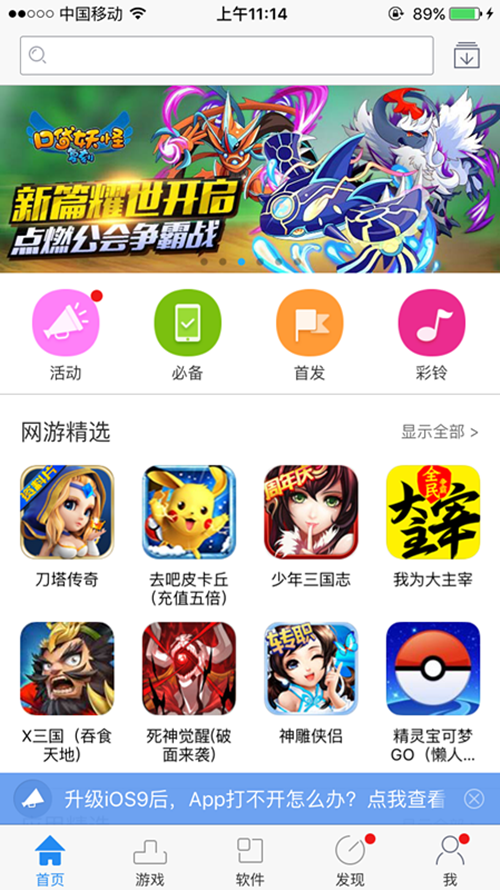 电脑iphone传图片的方法